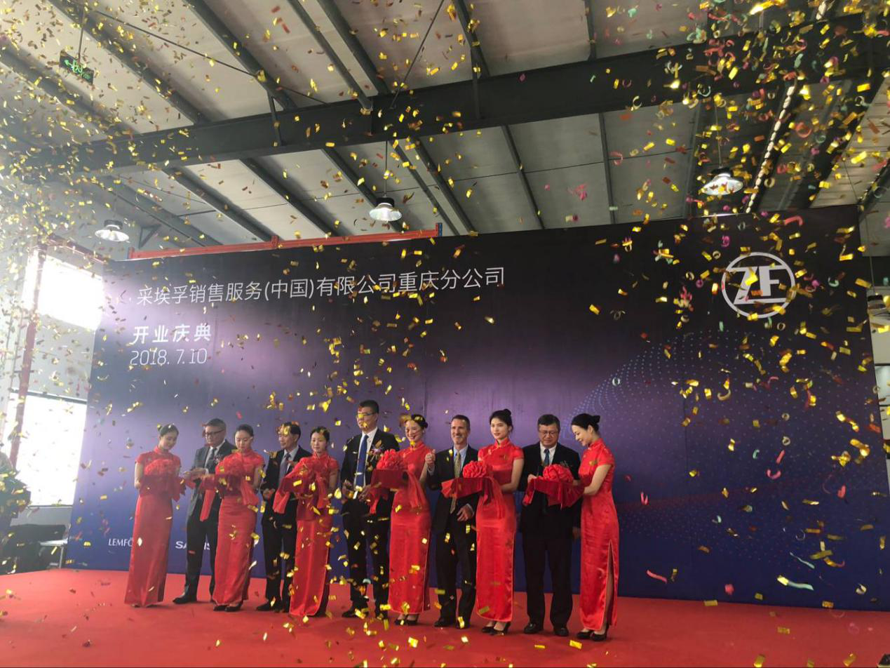 熱烈祝賀采埃孚銷售服務(wù)（中國(guó)）有限公司重慶分公司盛大開業(yè)
