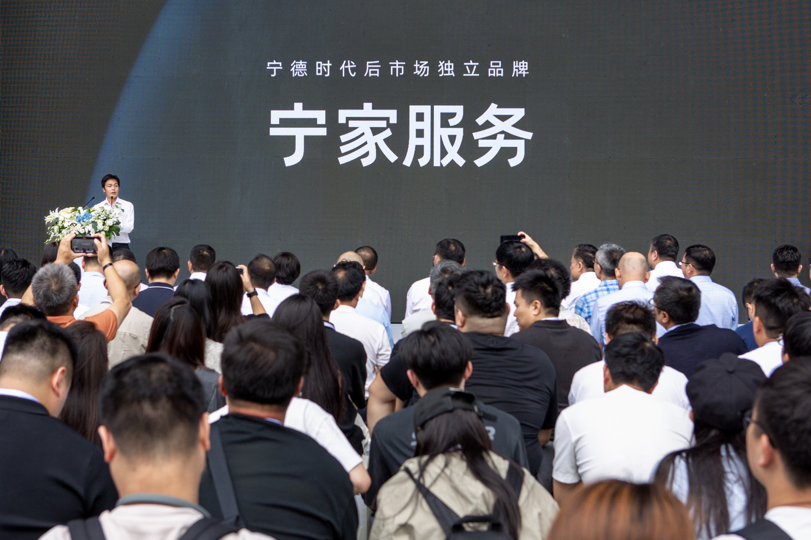 圖4-寧德時代后市場與售后業務部總經理 李偉發布“寧家服務”品牌.jpeg